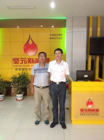 特大喜讯:明燕能源成为圣元公司湖南省代理商